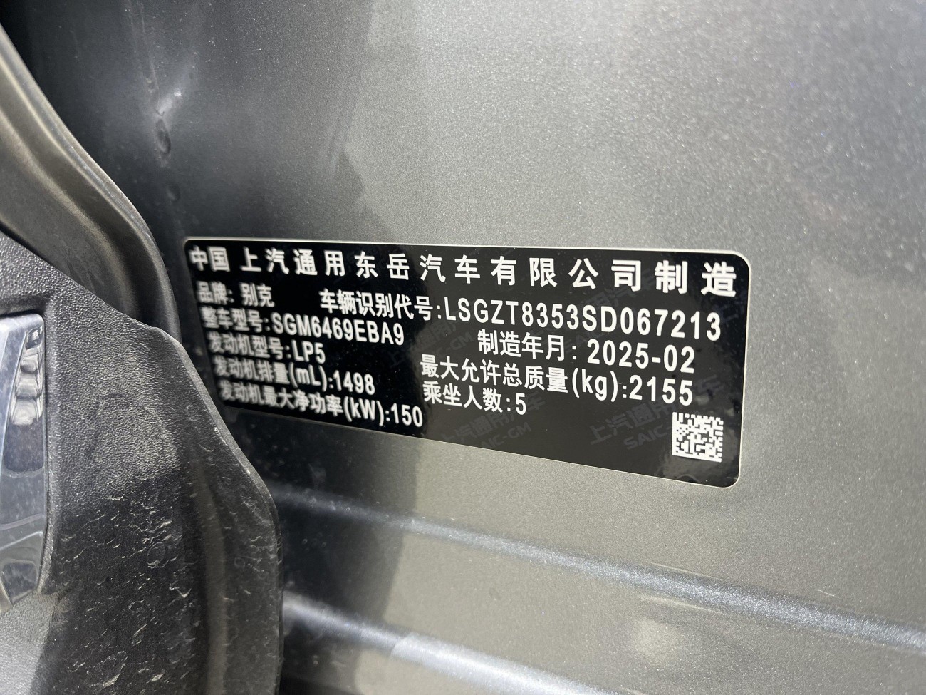 Buick Envision 2025