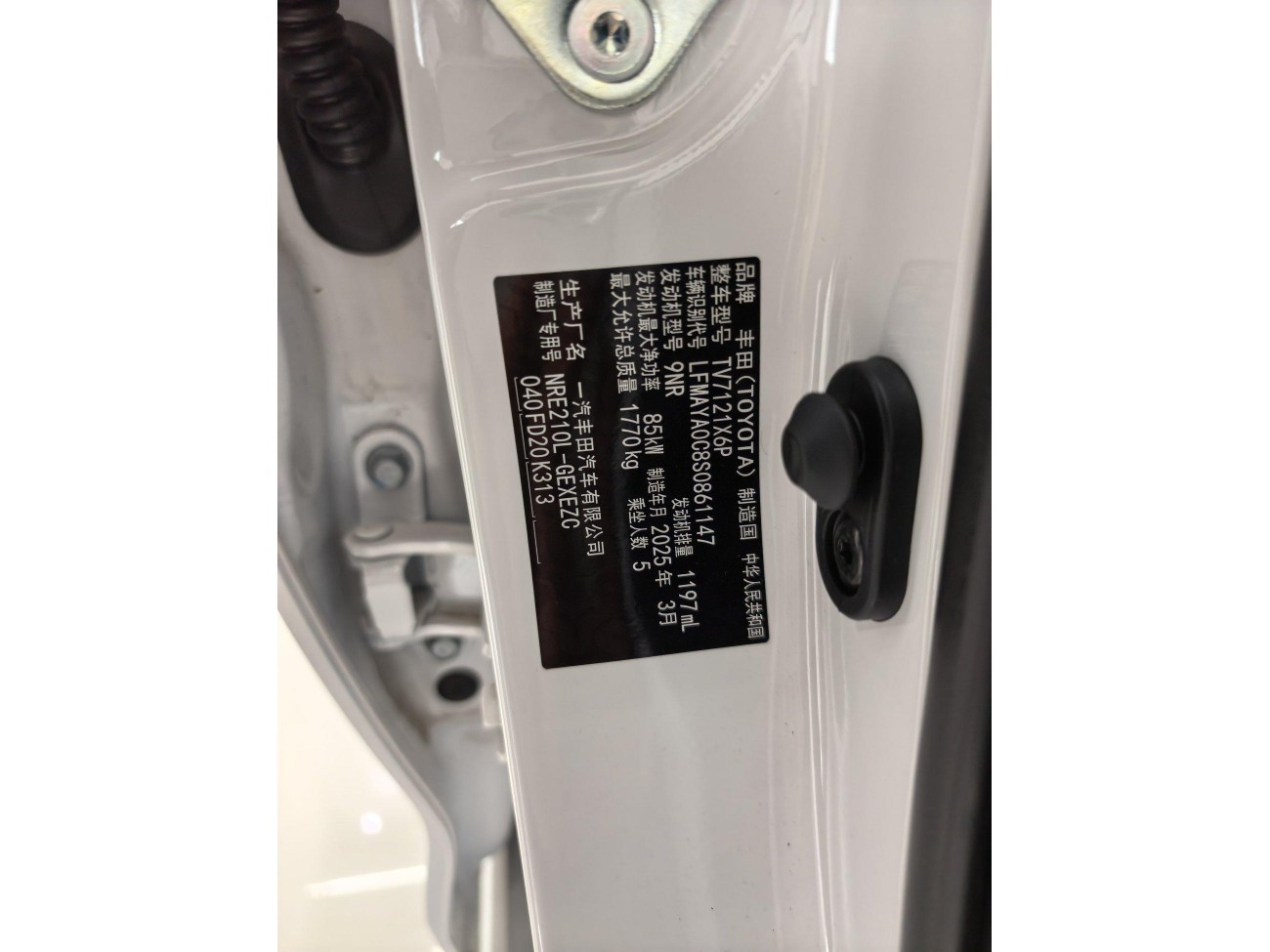 Toyota Corolla 2025