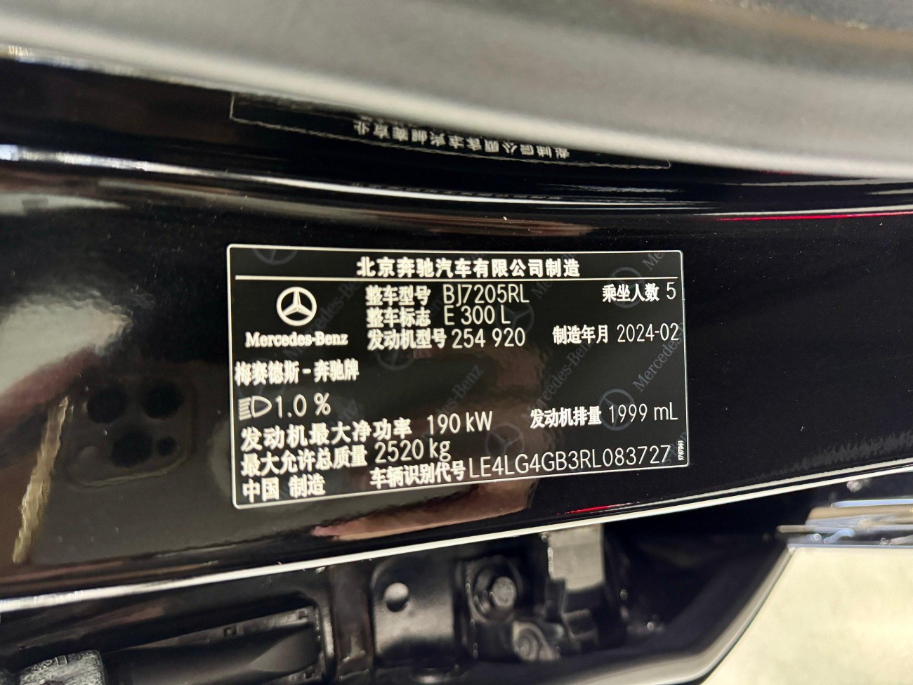 Mercedes-Benz E 300 L 2024