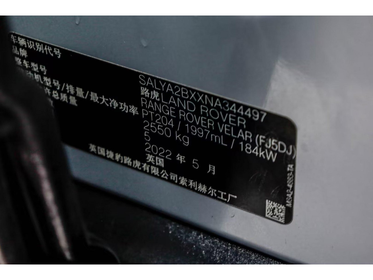 Land Rover Range Rover 2023