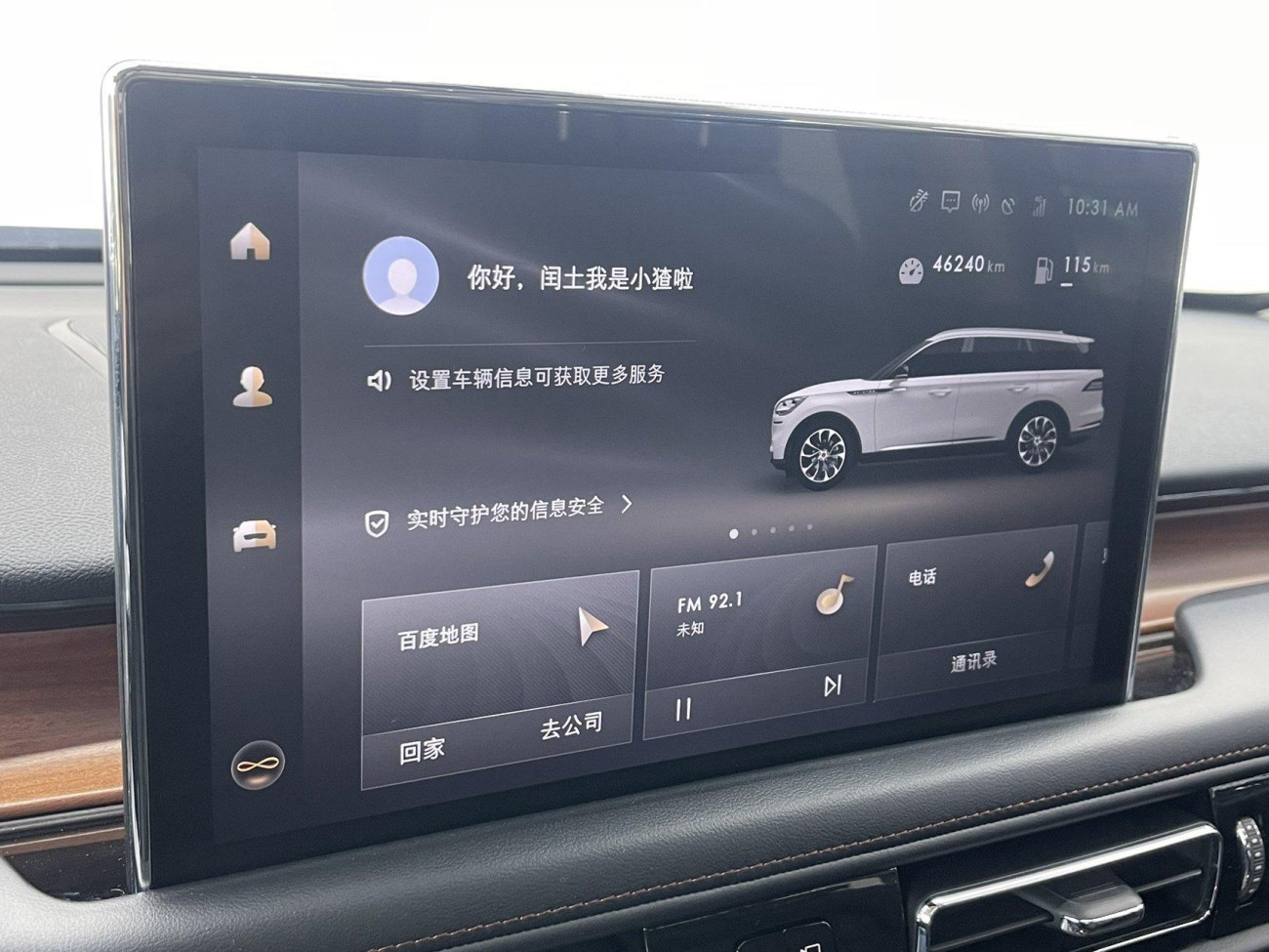Lincoln Aviator 2024