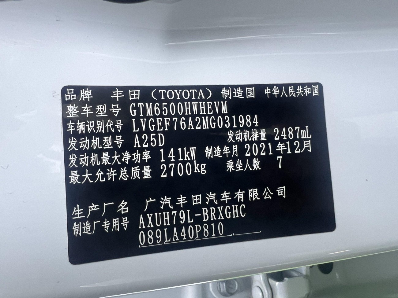 Toyota Highlander 2022