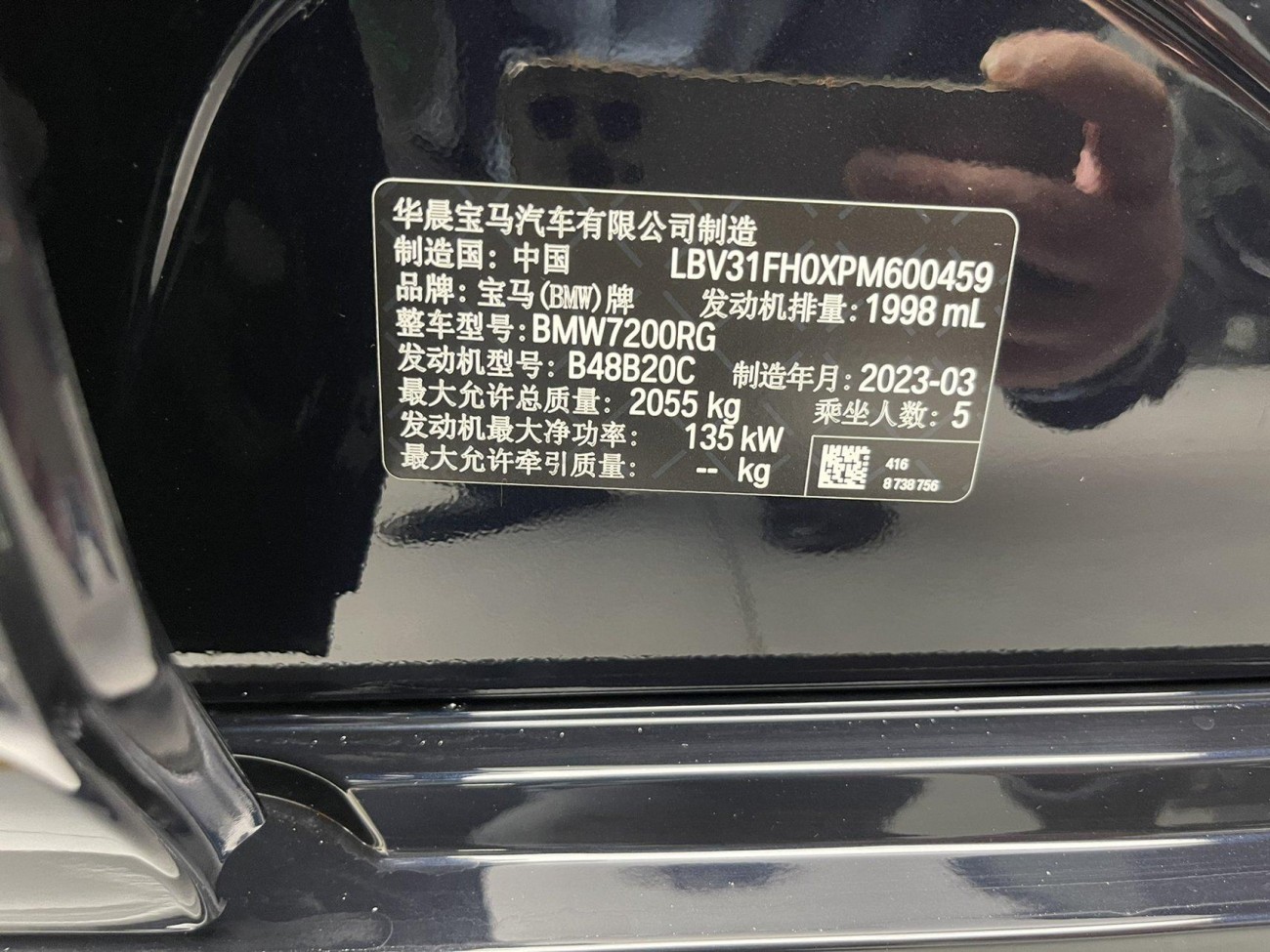 BMW 325Li 2023