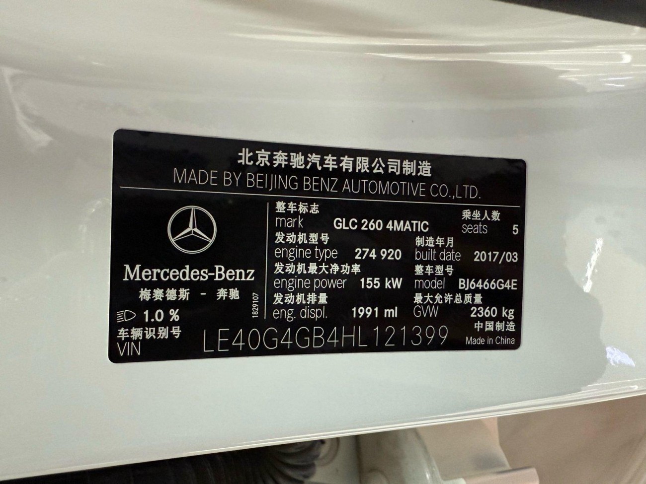 Mercedes-Benz GLC260 4MATIC 2017