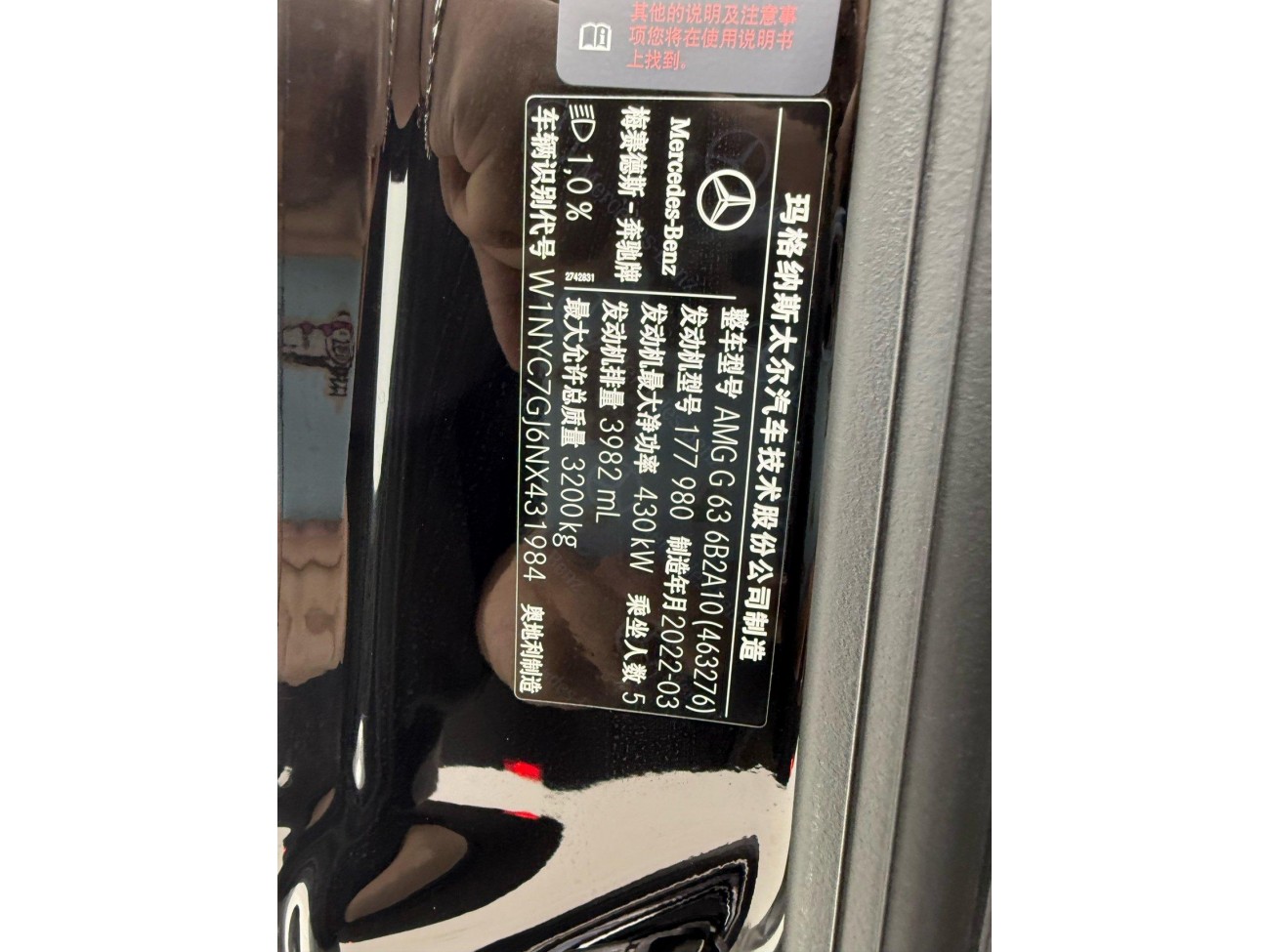 Mercedes-Benz G 63 2022
