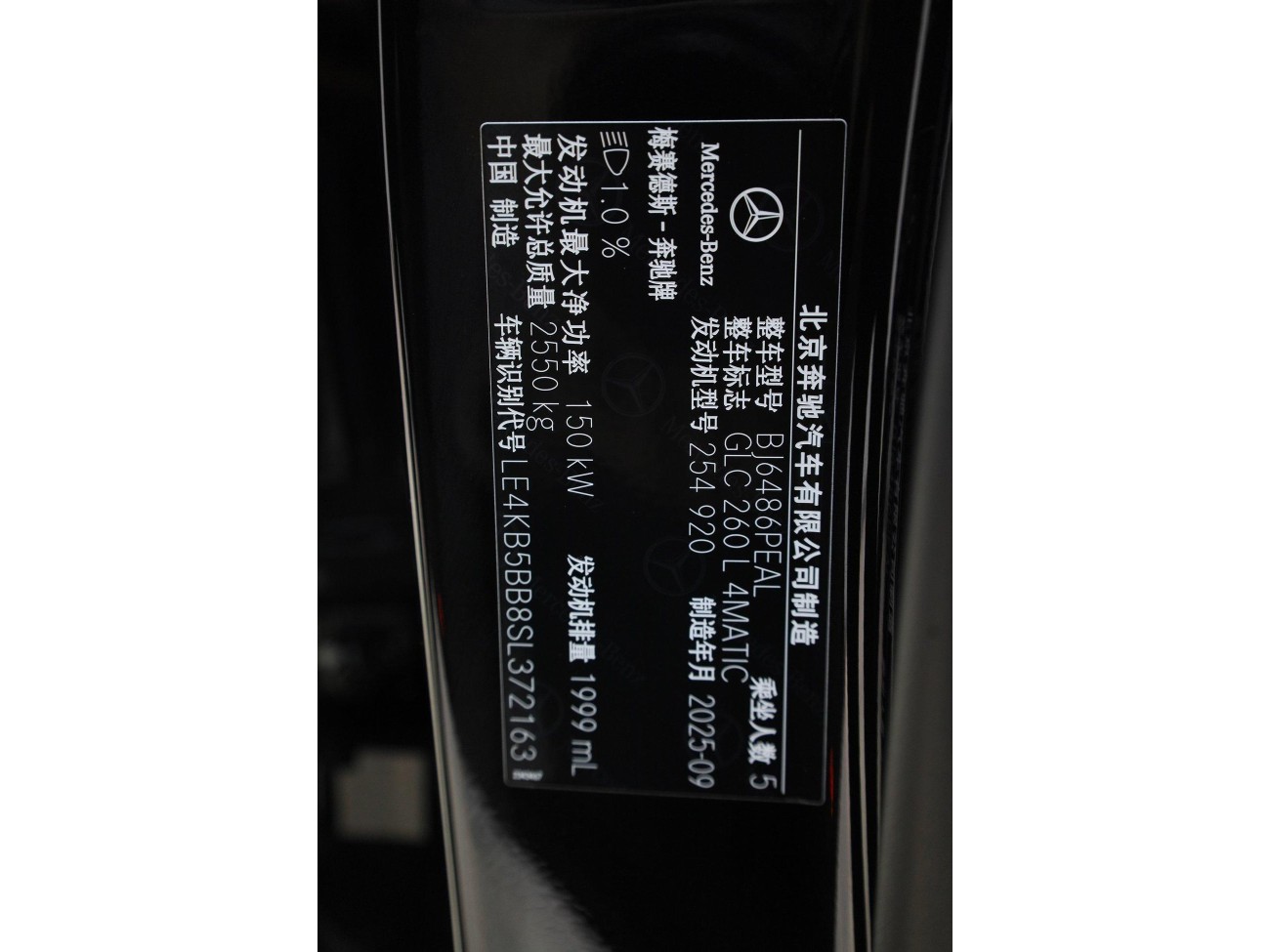 Mercedes-Benz GLC 260 L 2026