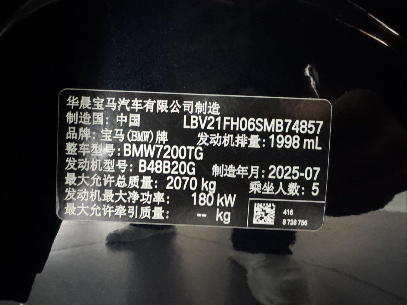 BMW 330Li 2025