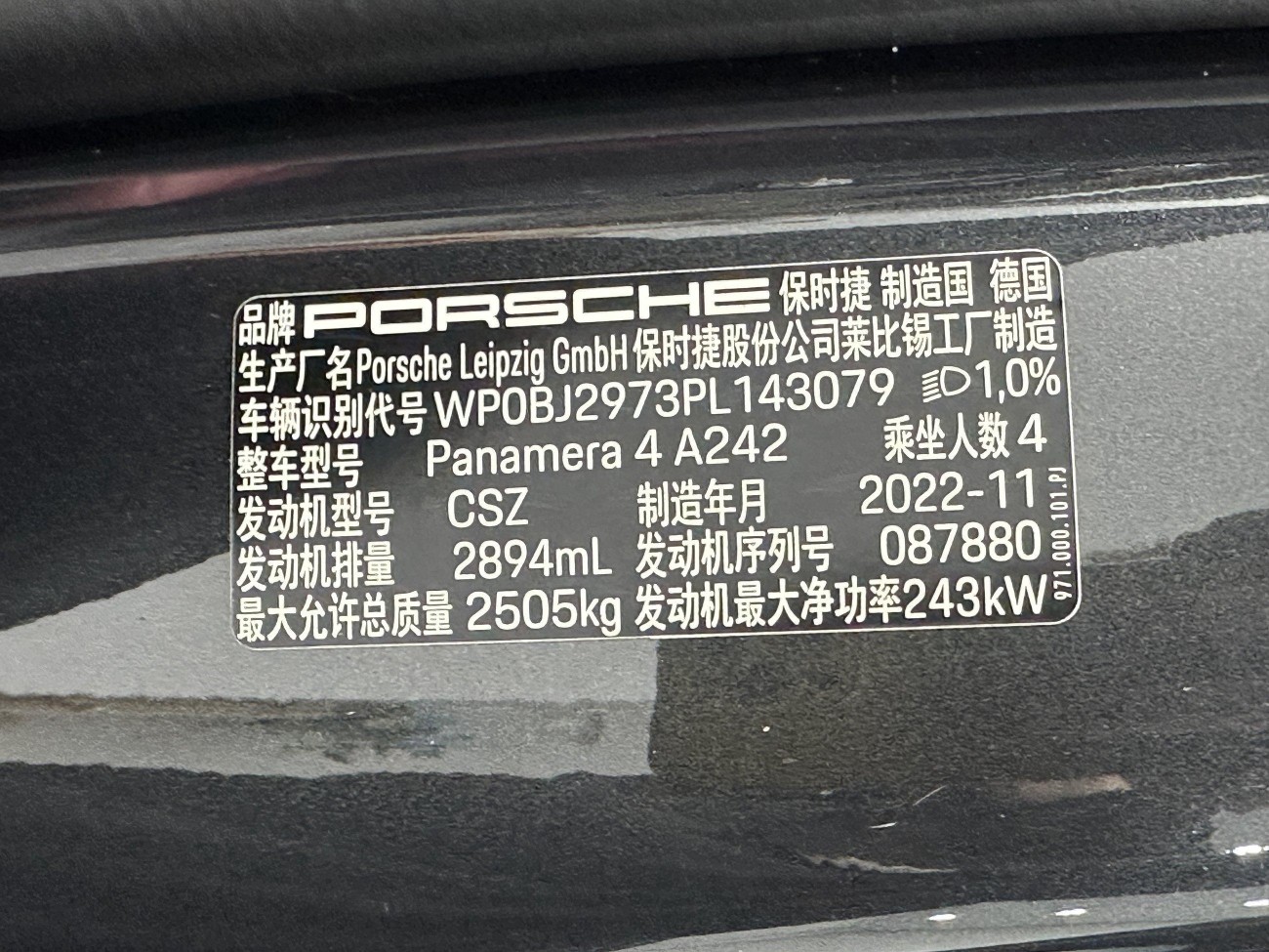 Porsche Panamera 2023