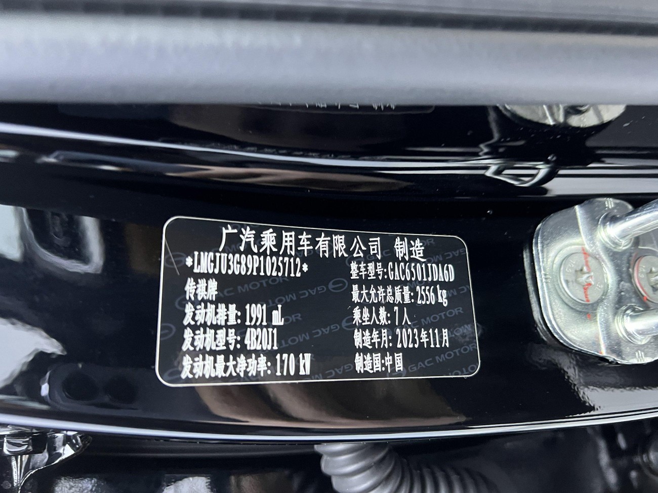 Trumpchi GS8 2024