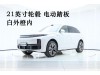 Li Auto L7 2025