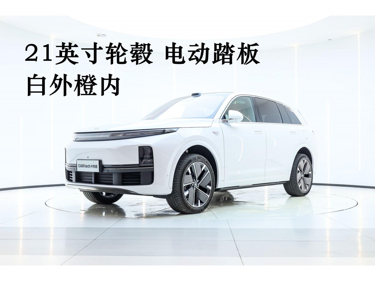 Li Auto L7 2025