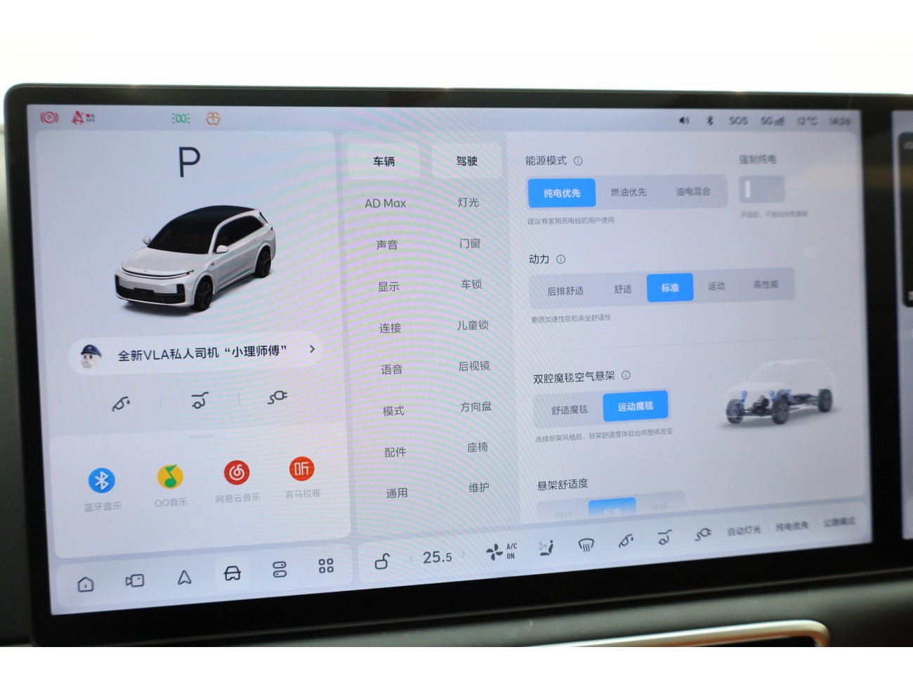 Li Auto L7 2025