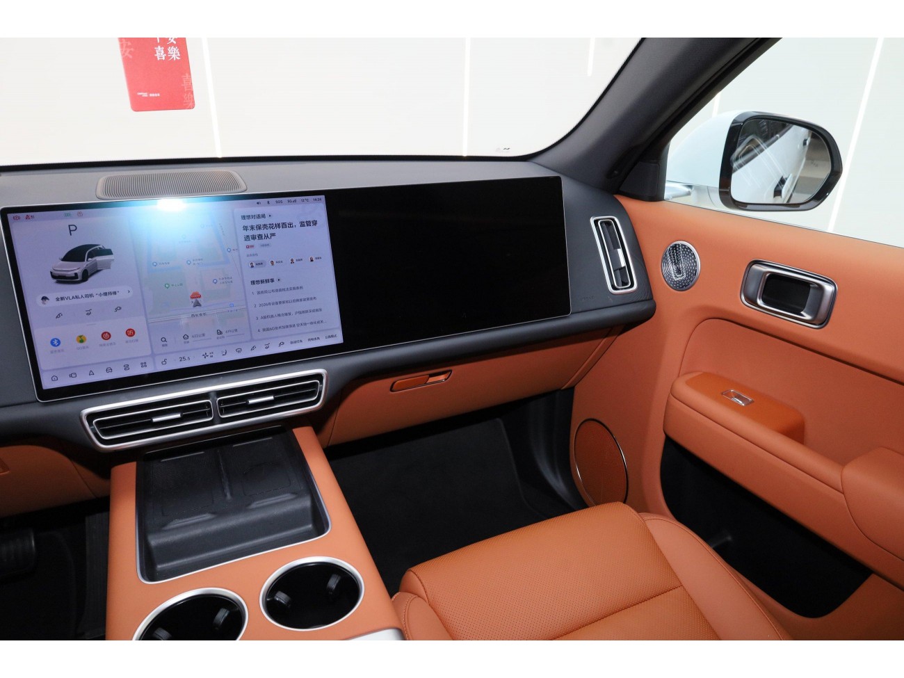 Li Auto L7 2025