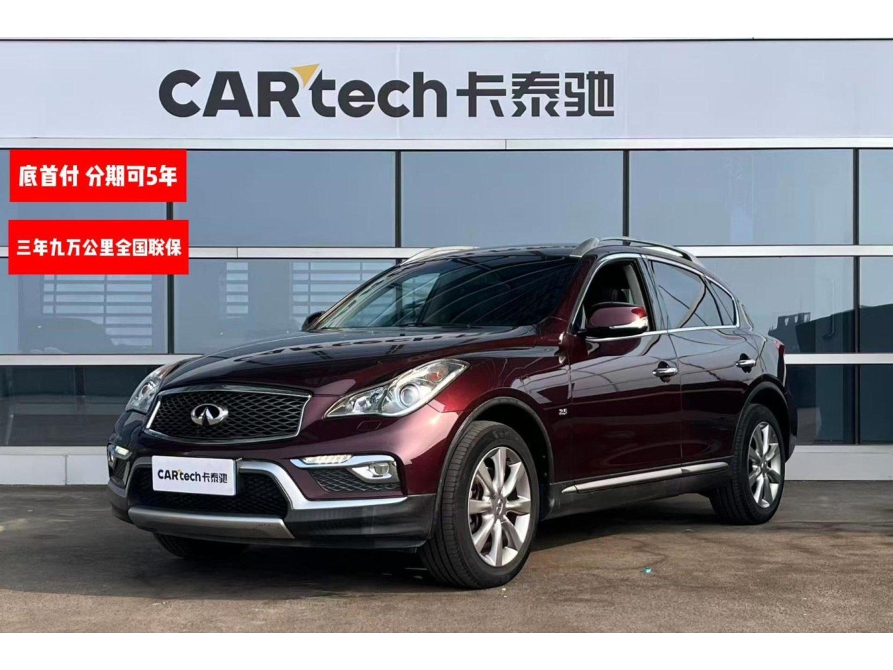 Infiniti QX50 2016
