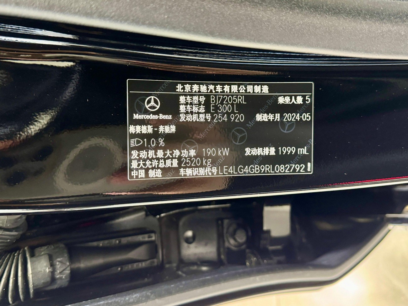 Mercedes-Benz E 300 L 2024