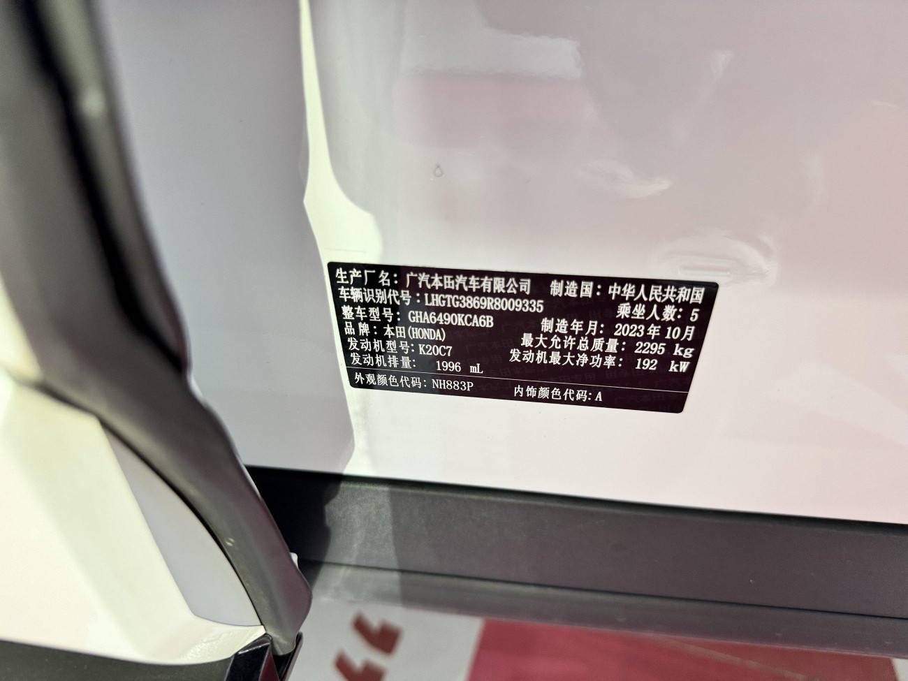 Honda Avancier 2024