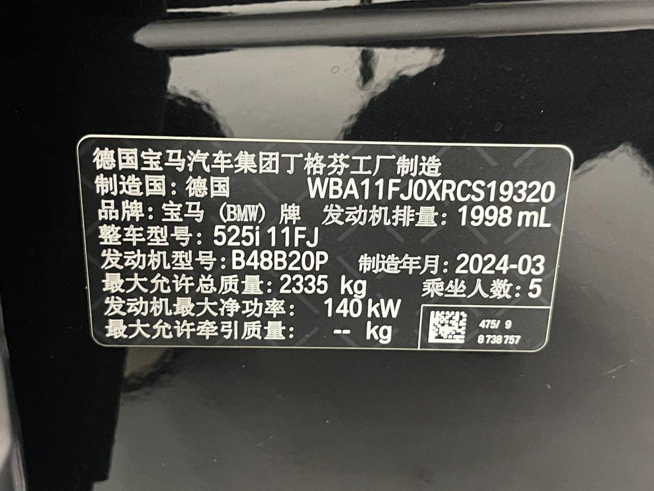 BMW 525i 2024