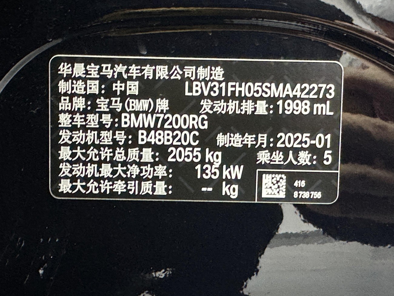 BMW 325Li 2025