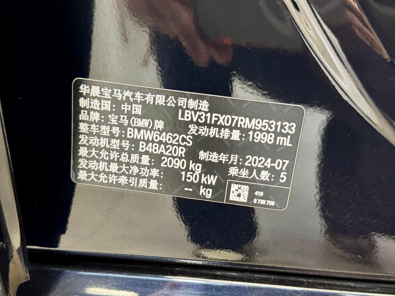 BMW X1 2024