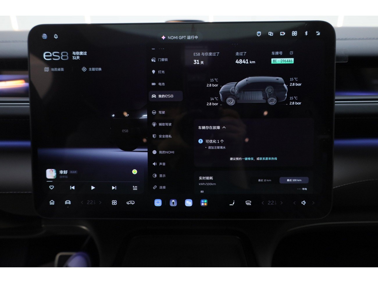 NIO ES8 2026