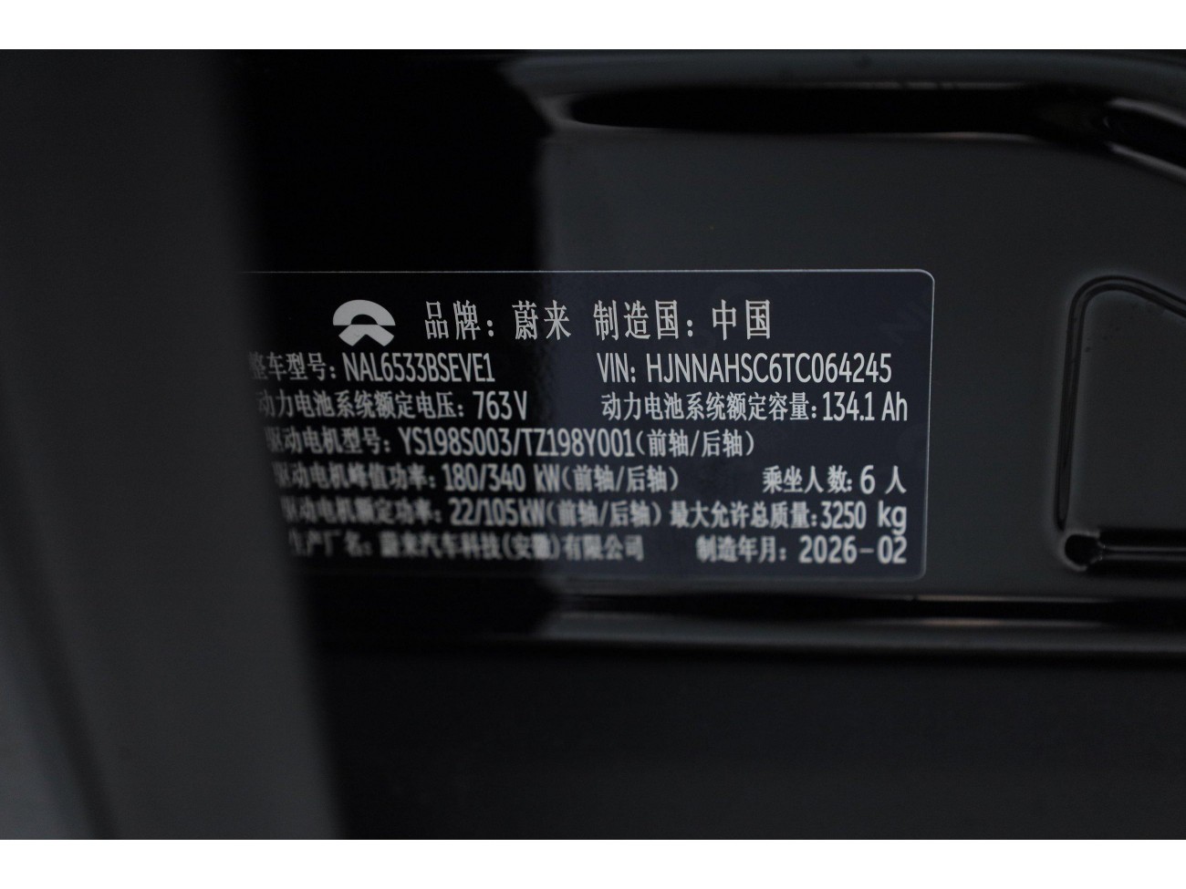 NIO ES8 2026