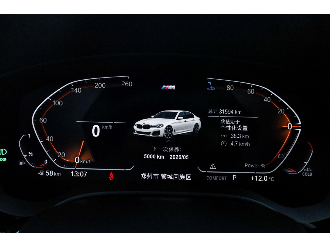 BMW 530Li 2023
