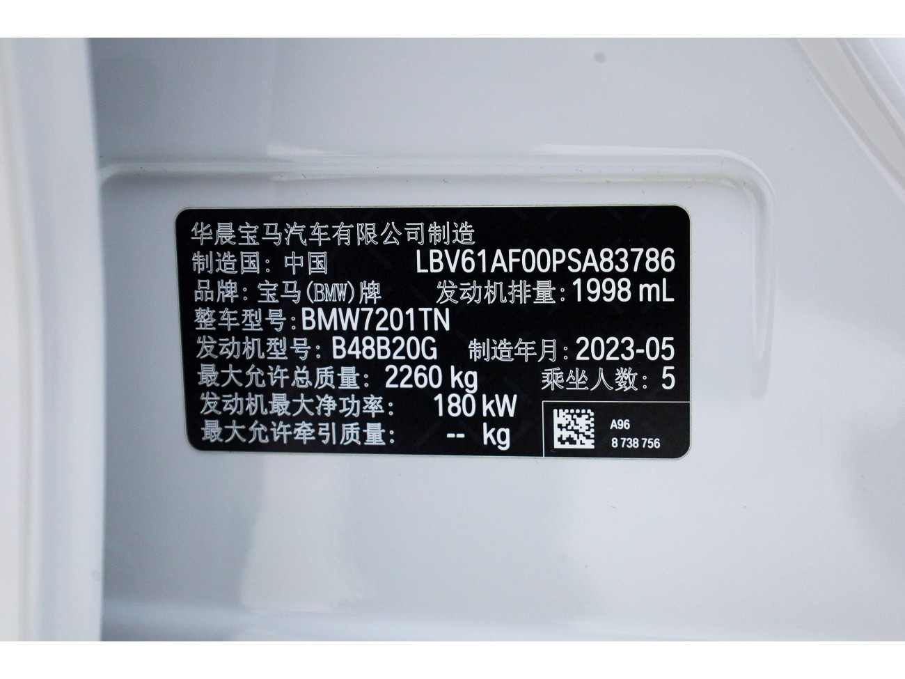 BMW 530Li 2023