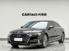 Audi A8L 50 TFSI 2020