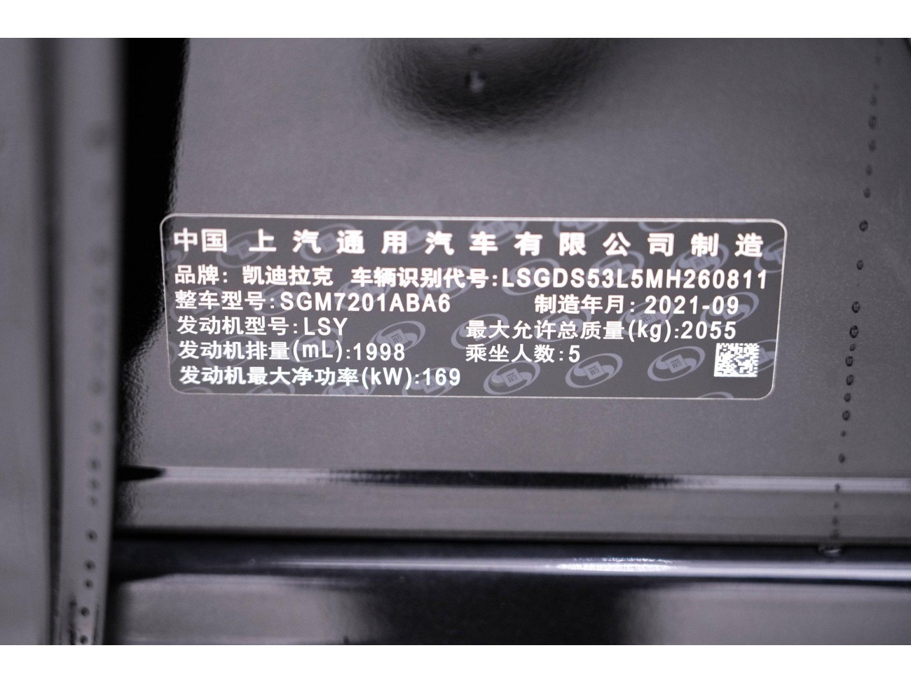Cadillac CT5 2021
