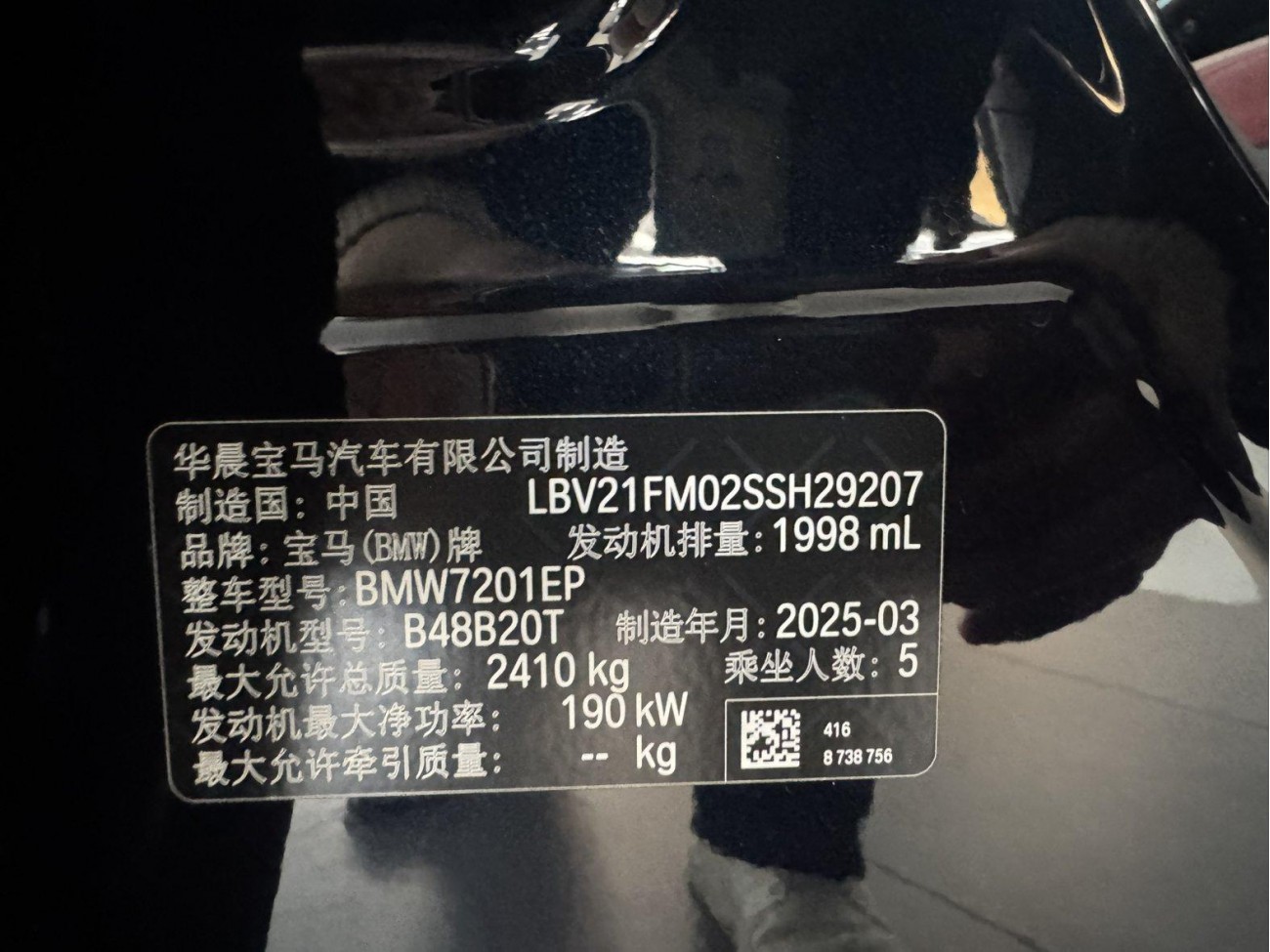 BMW 530Li 2025