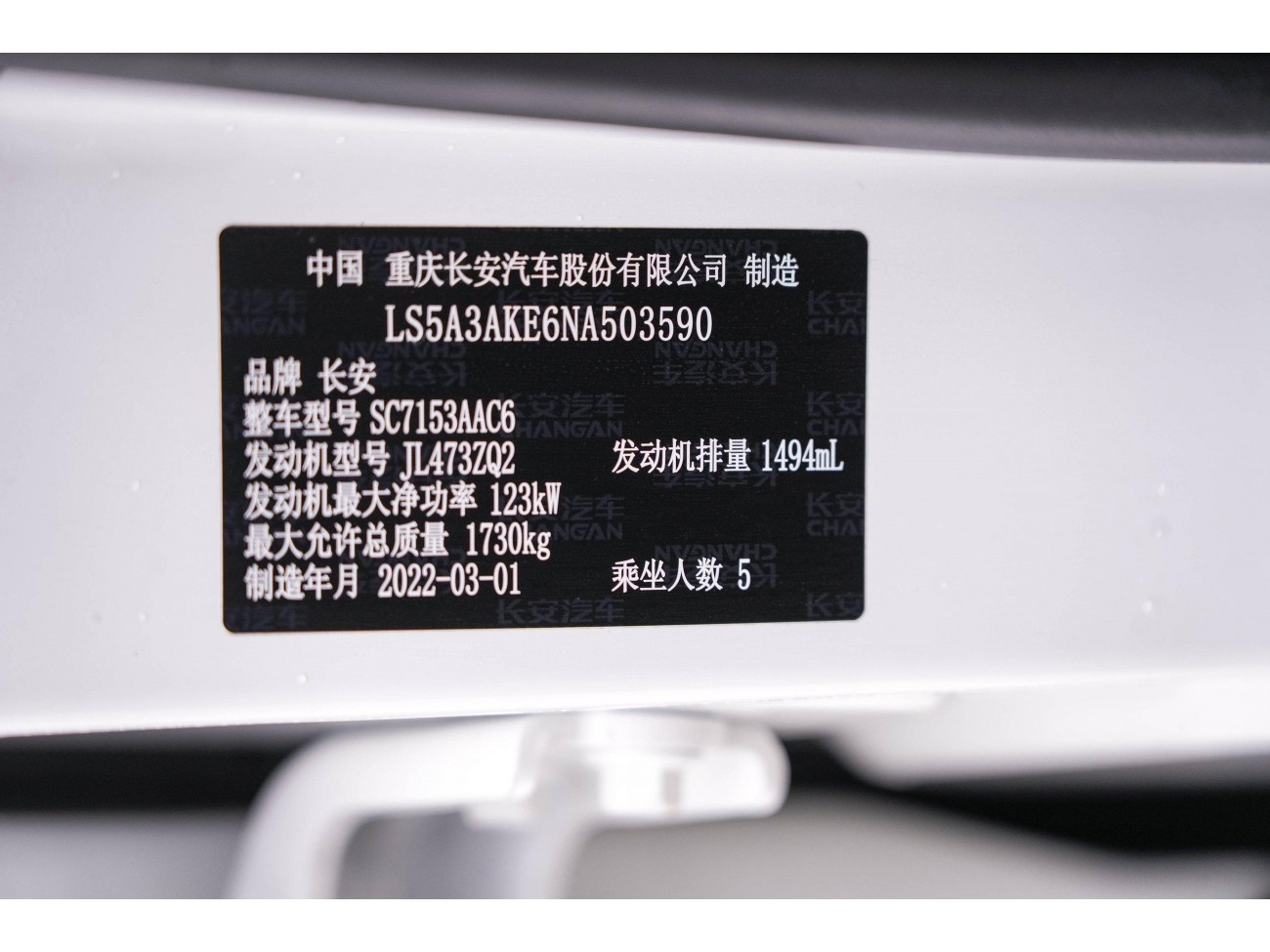 Changan X5 2022