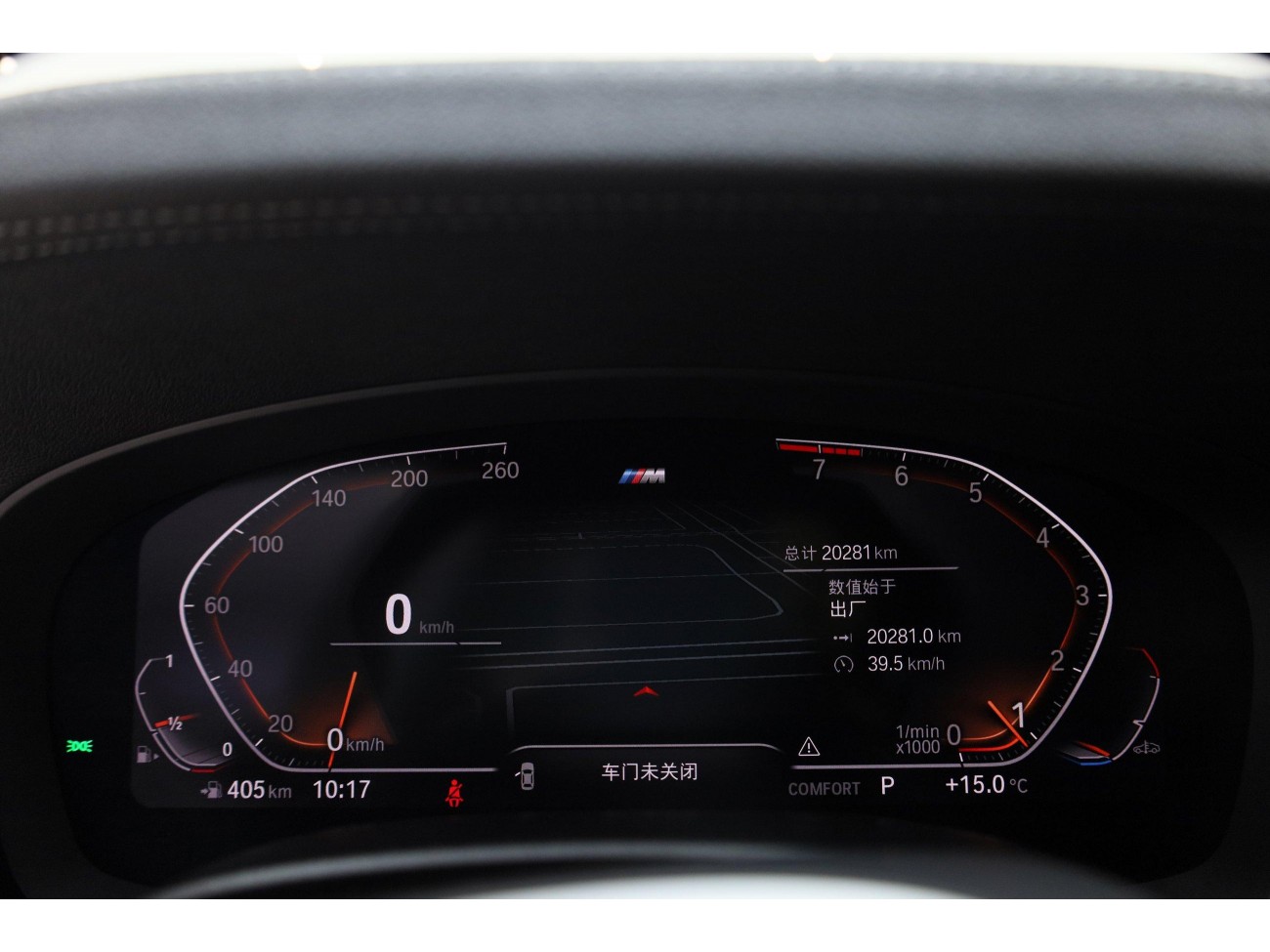 BMW 530Li 2023