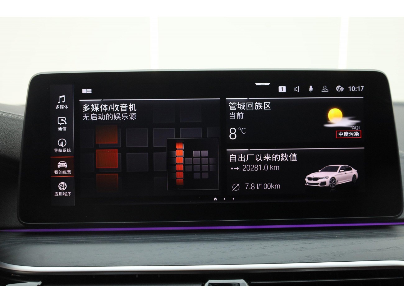 BMW 530Li 2023