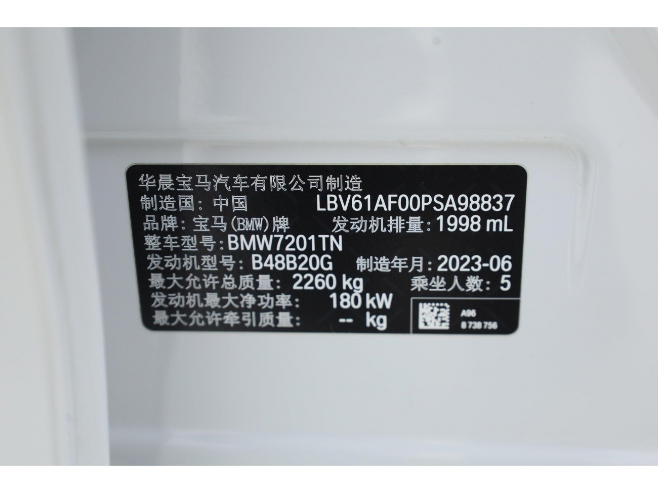 BMW 530Li 2023