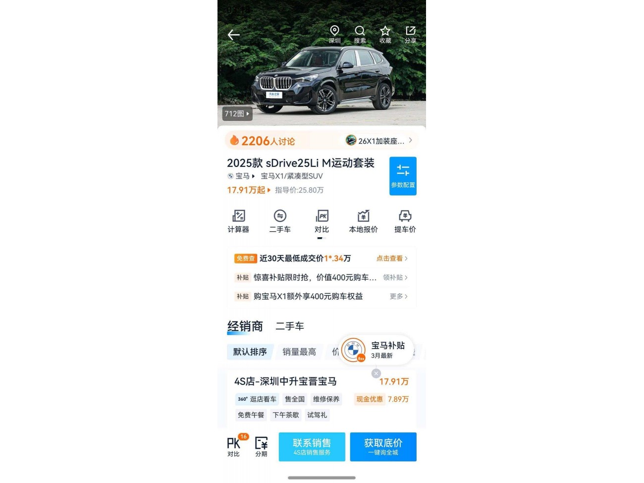 BMW X1 2025