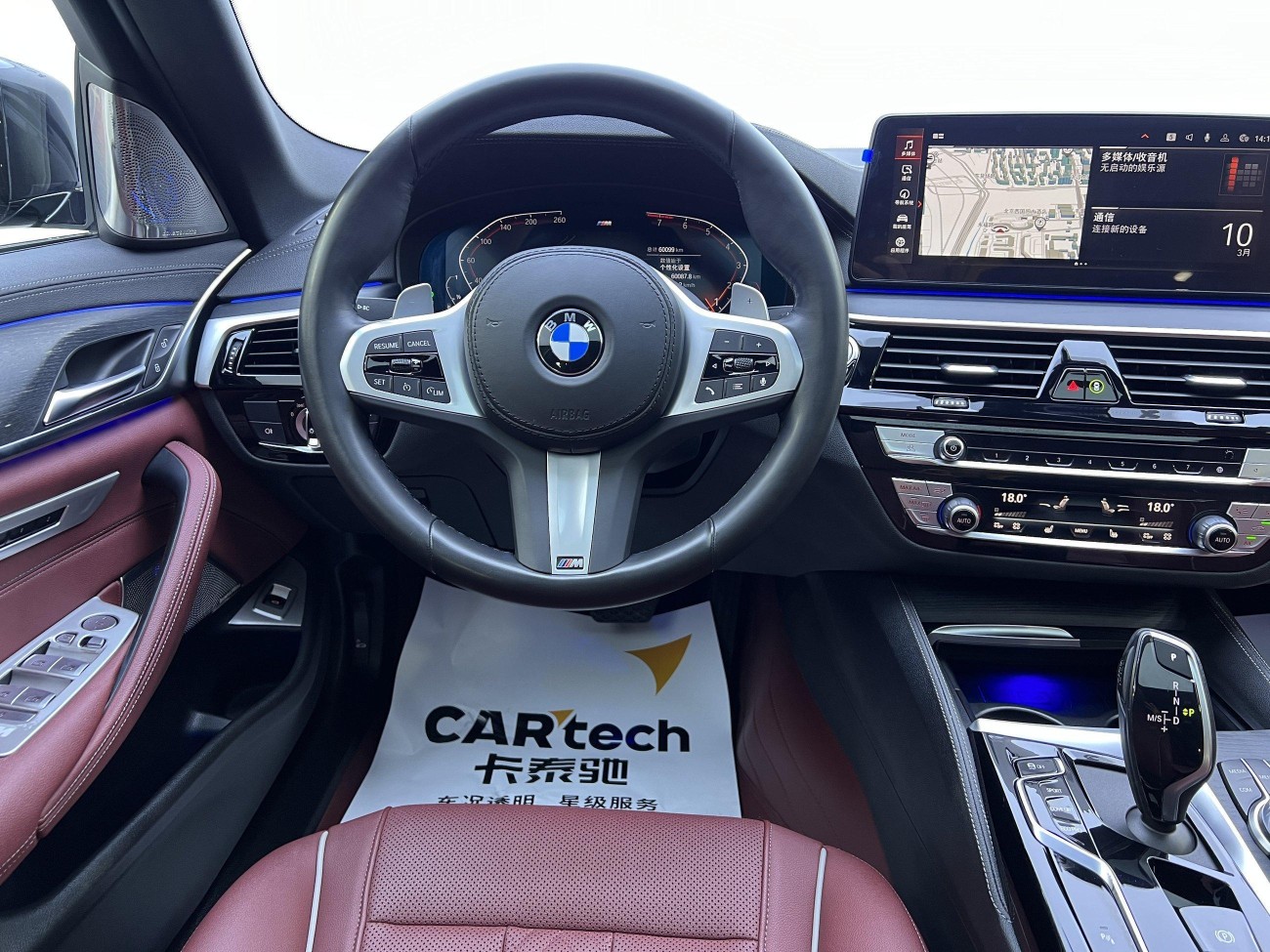 BMW 530Li 2022