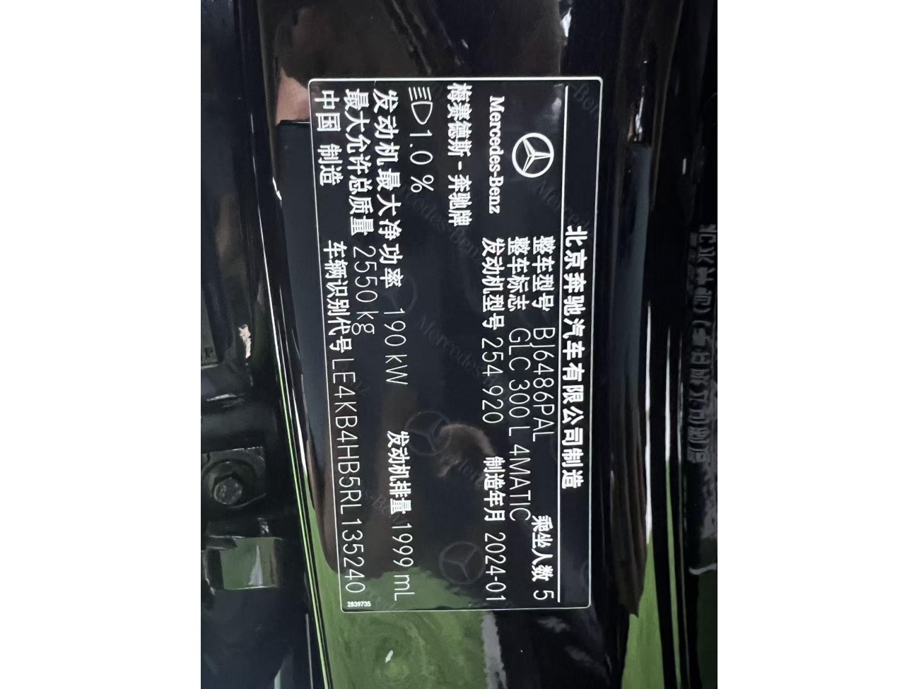 Mercedes-Benz GLC 300 L 2024