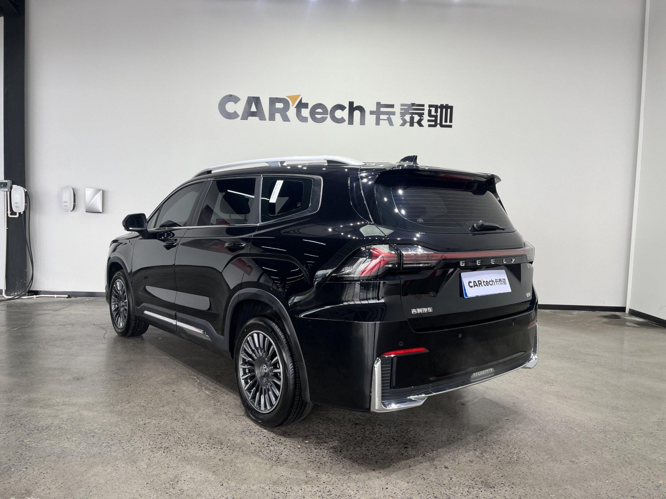 Geely Haoyue 2024
