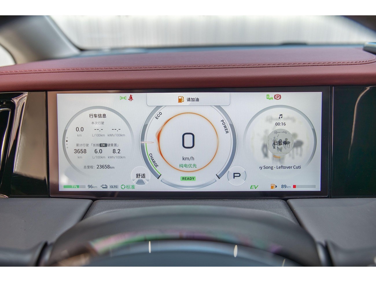 Trumpchi E9 2024