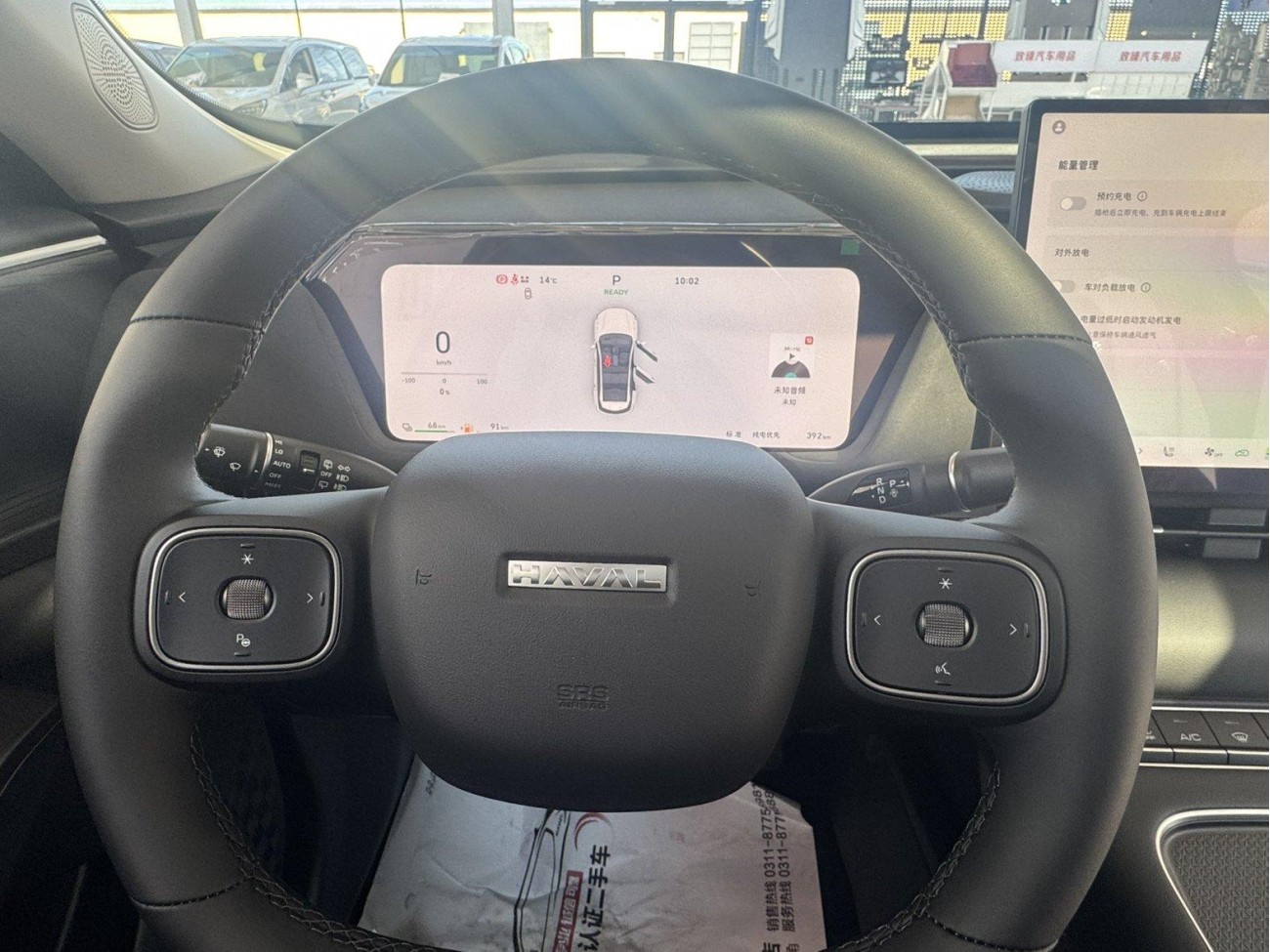Haval MAX 2026
