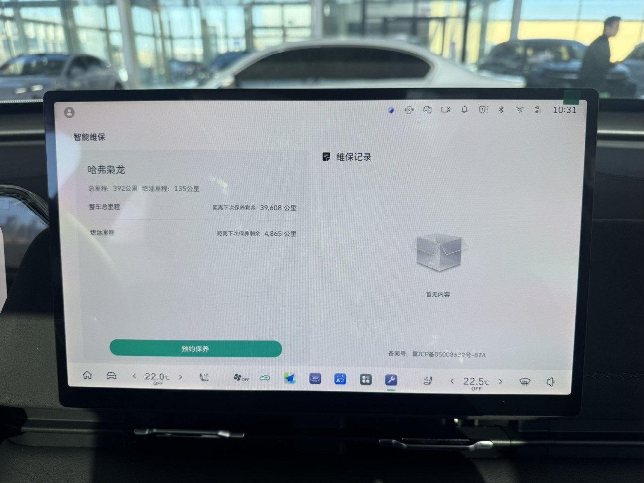 Haval MAX 2026