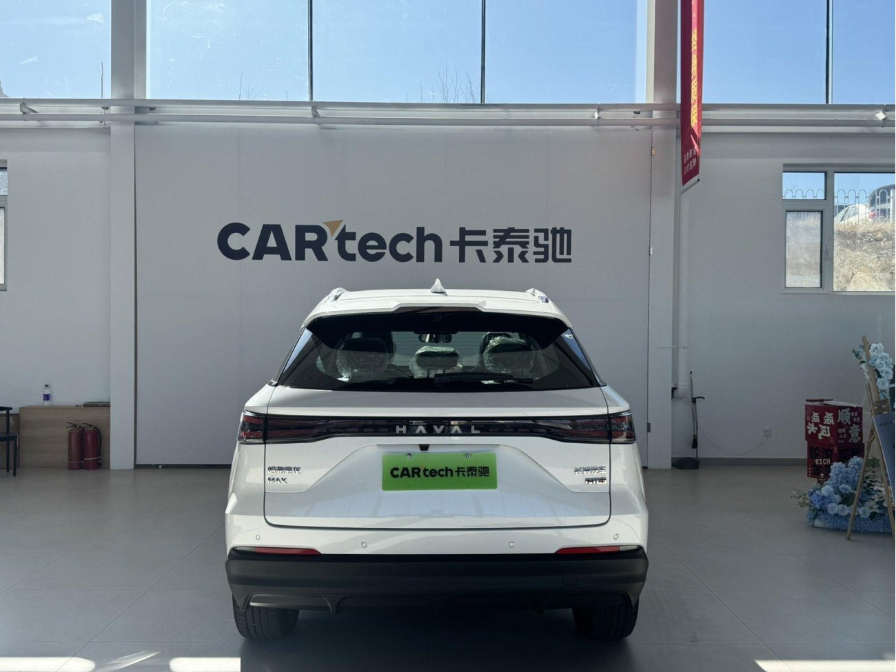 Haval MAX 2026