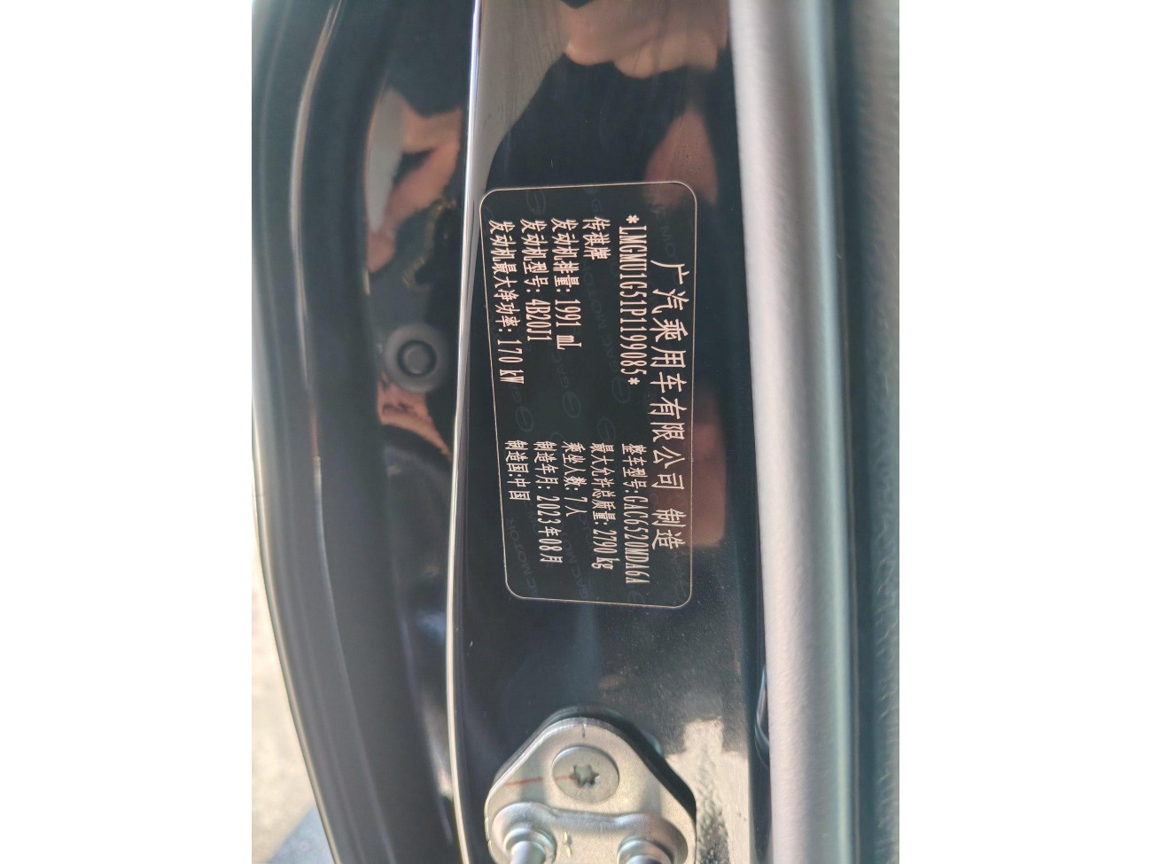 Trumpchi M8 2024