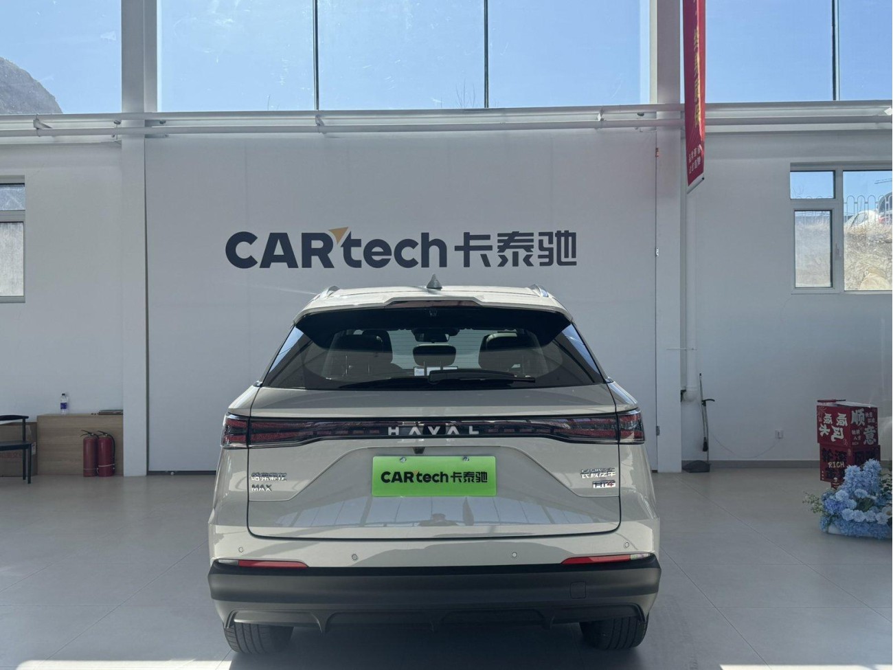 Haval MAX 2026