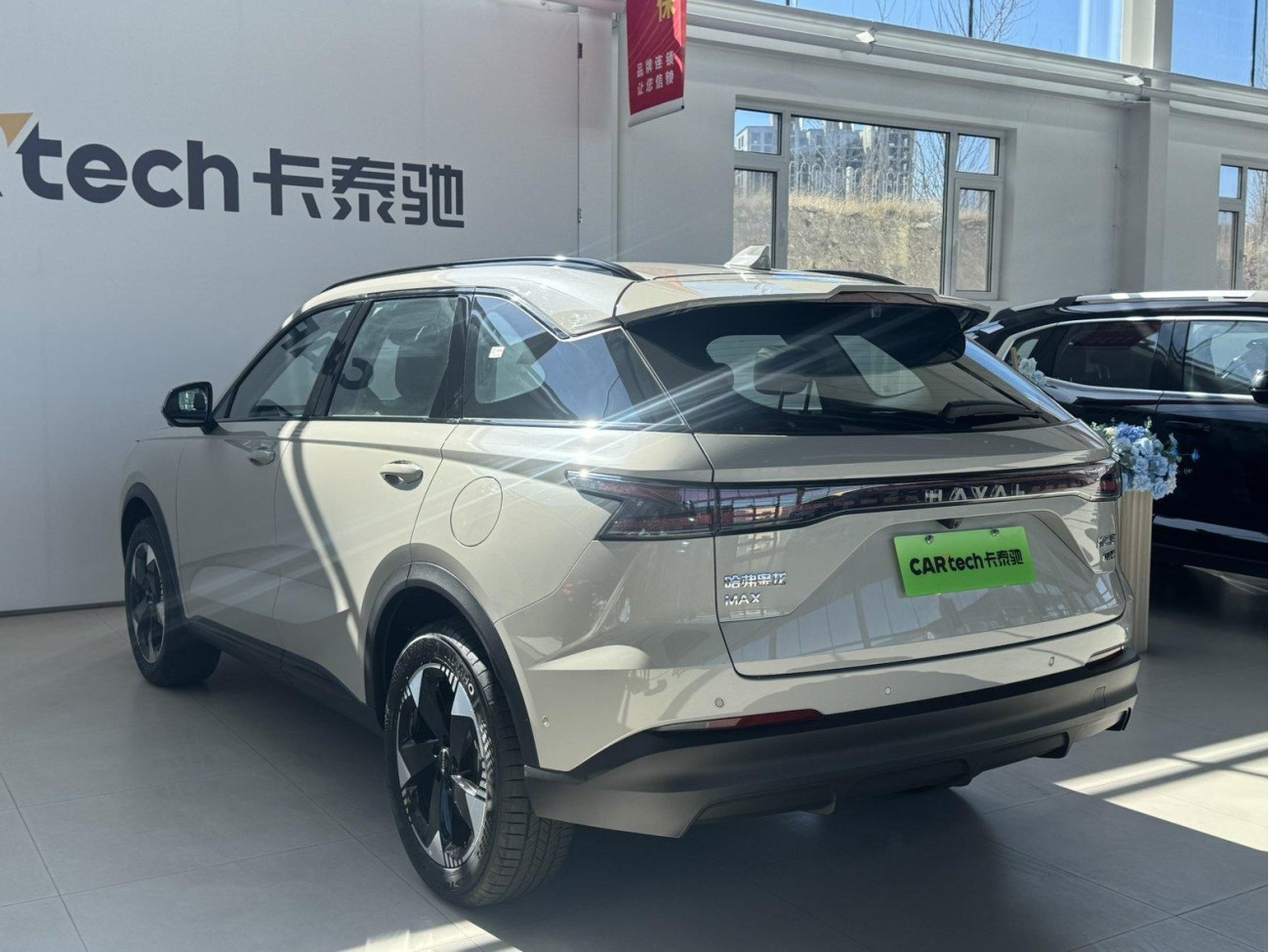 Haval MAX 2026