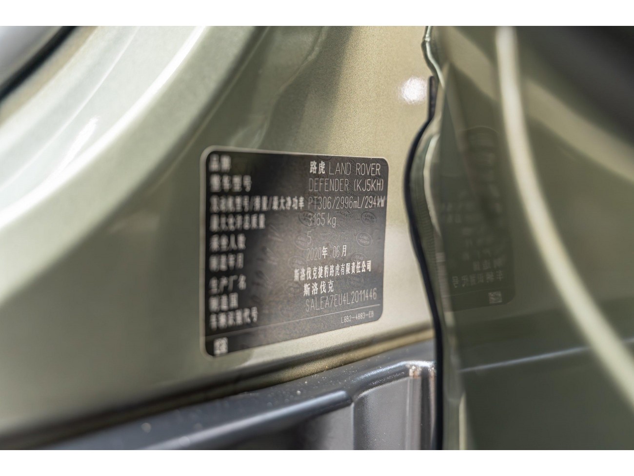 Land Rover Defender 2020