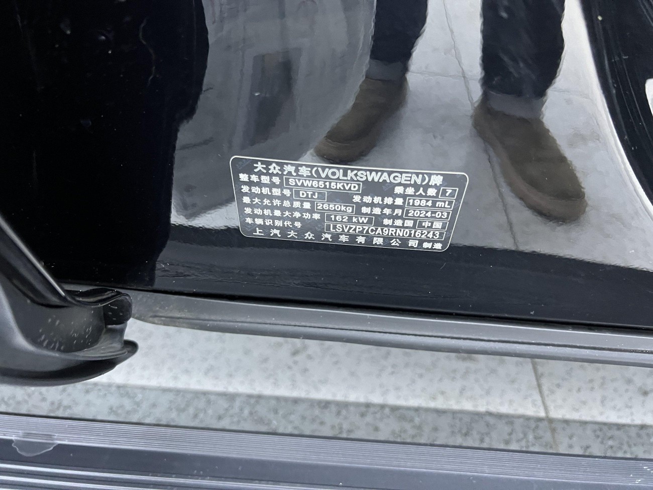 Volkswagen Teramont 2024