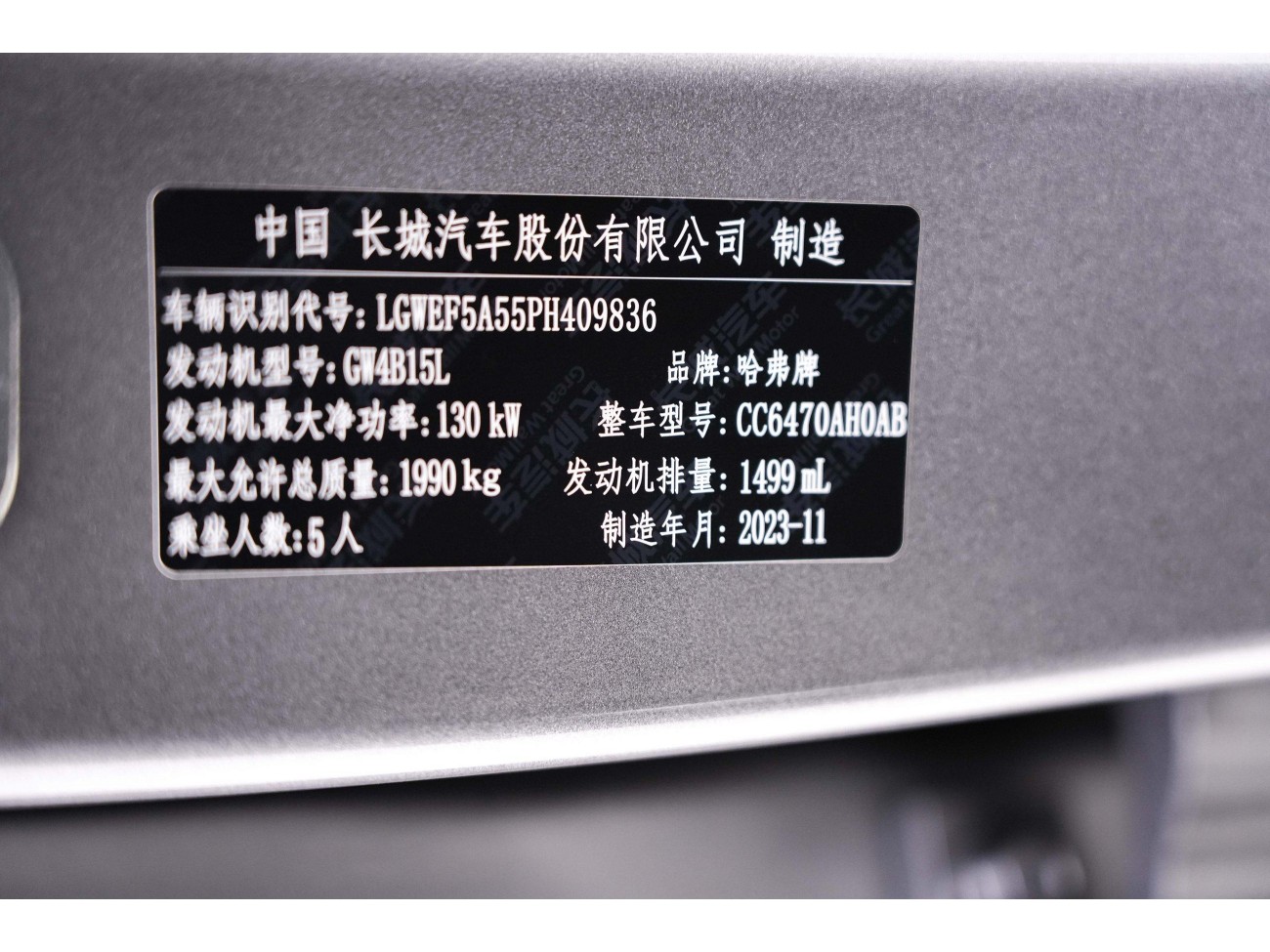Haval H6 2024