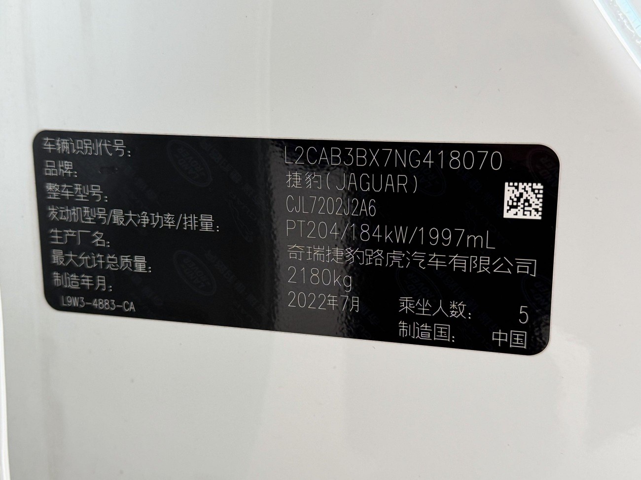 Jaguar XEL 2022