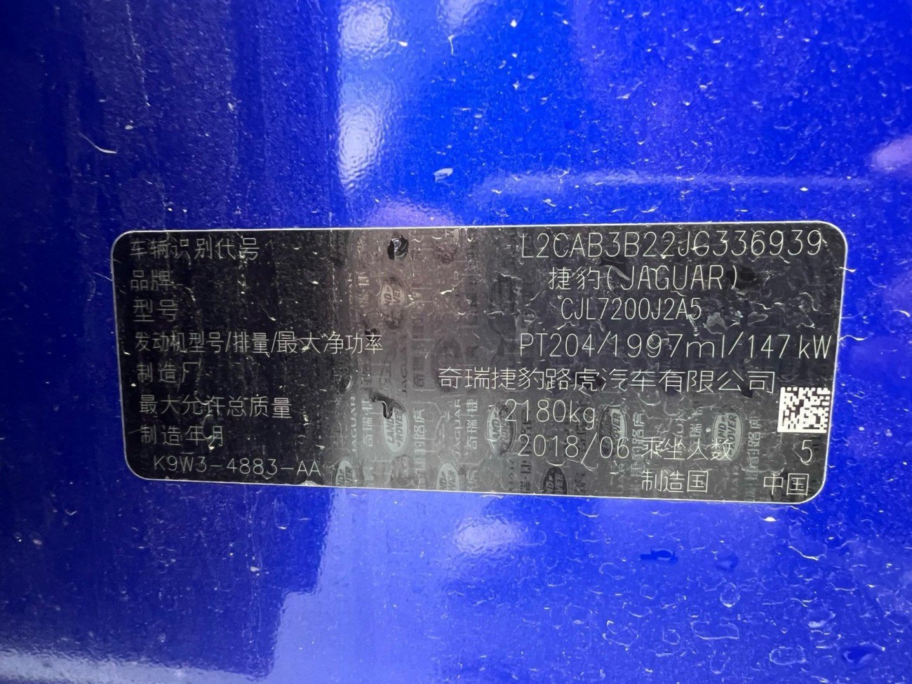 Jaguar XEL 2019